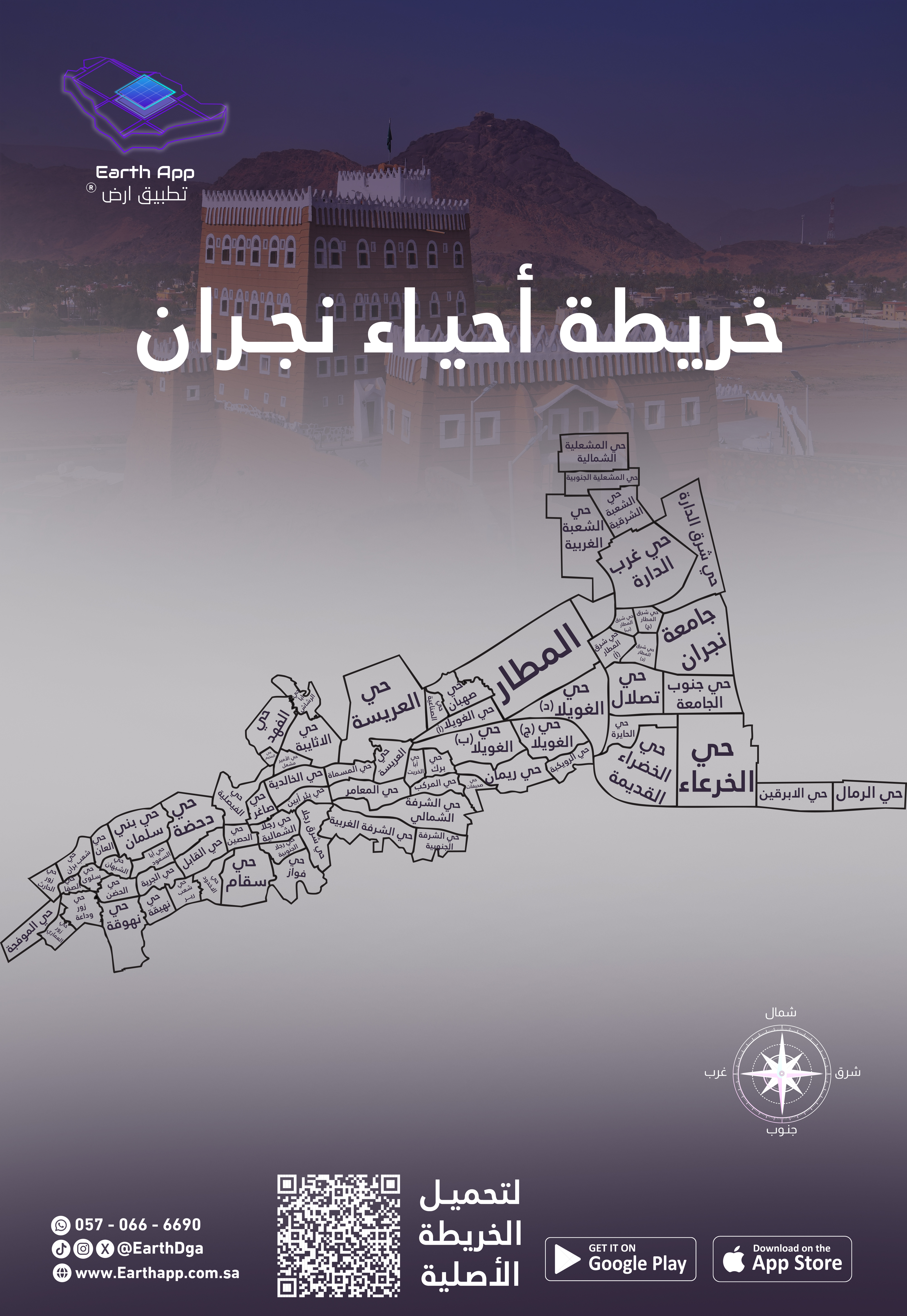 خريطة أحياء مخططات نجران
