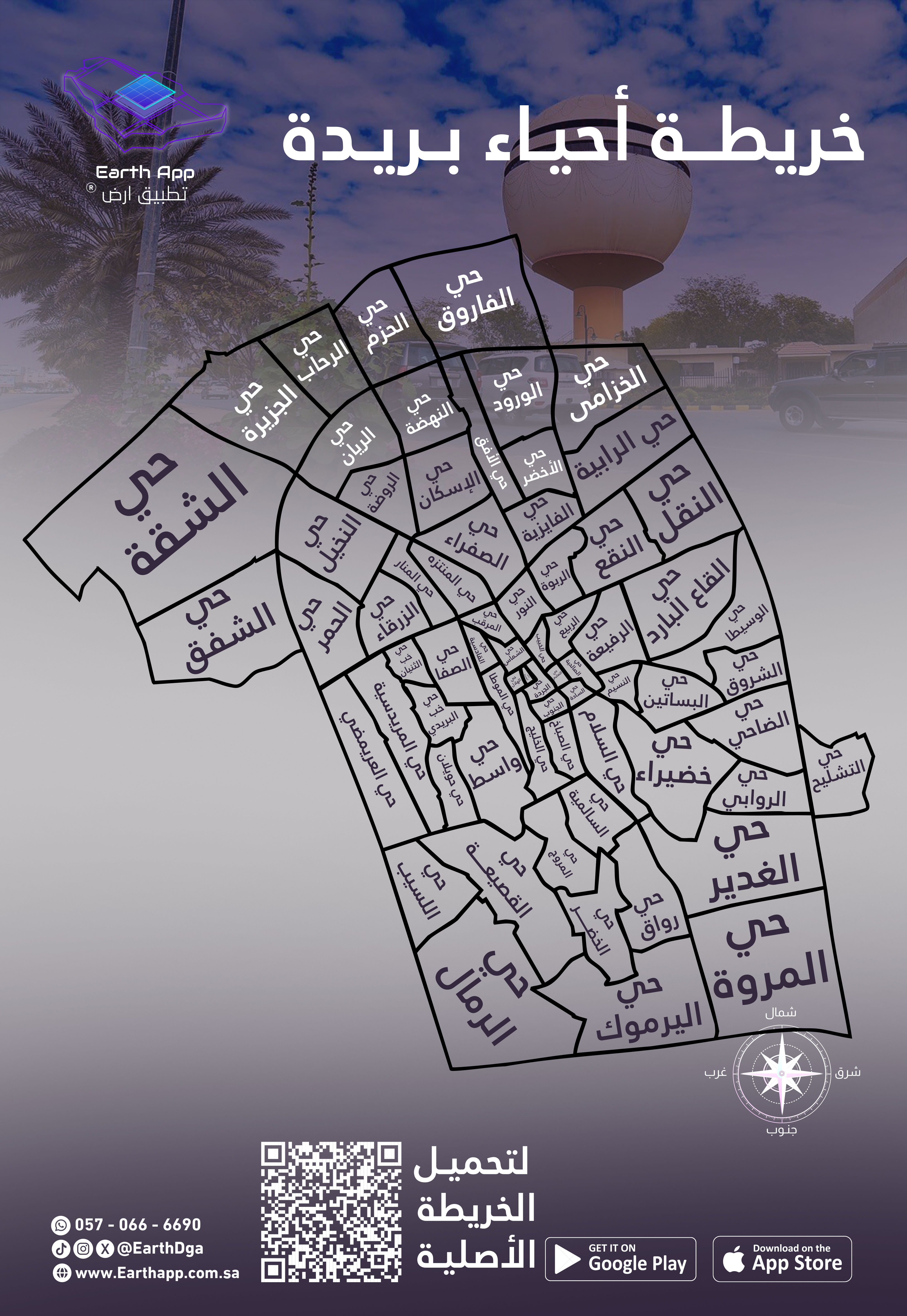 خريطة مخططات أحياء بريدة