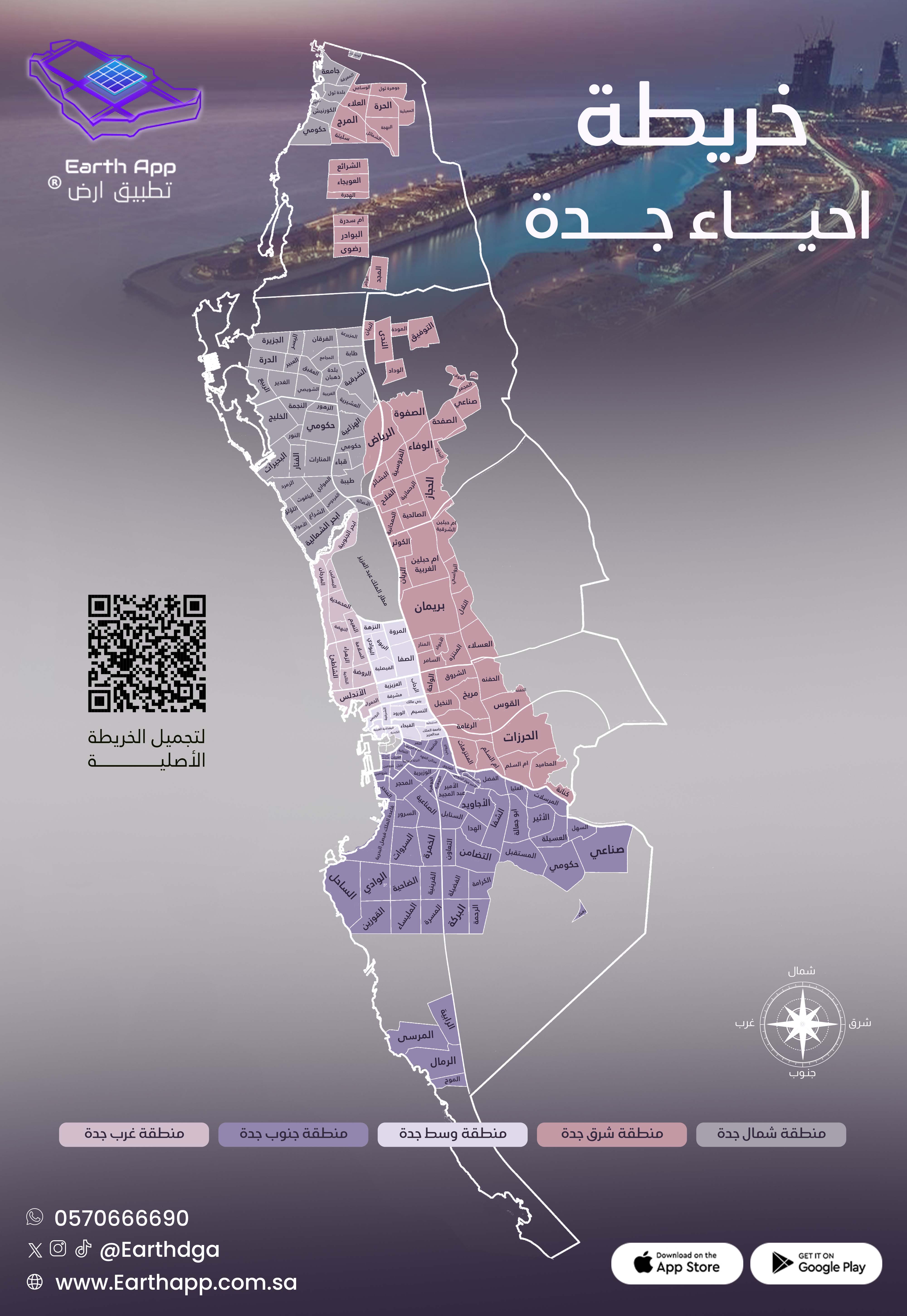 خريطة أحياء جدة