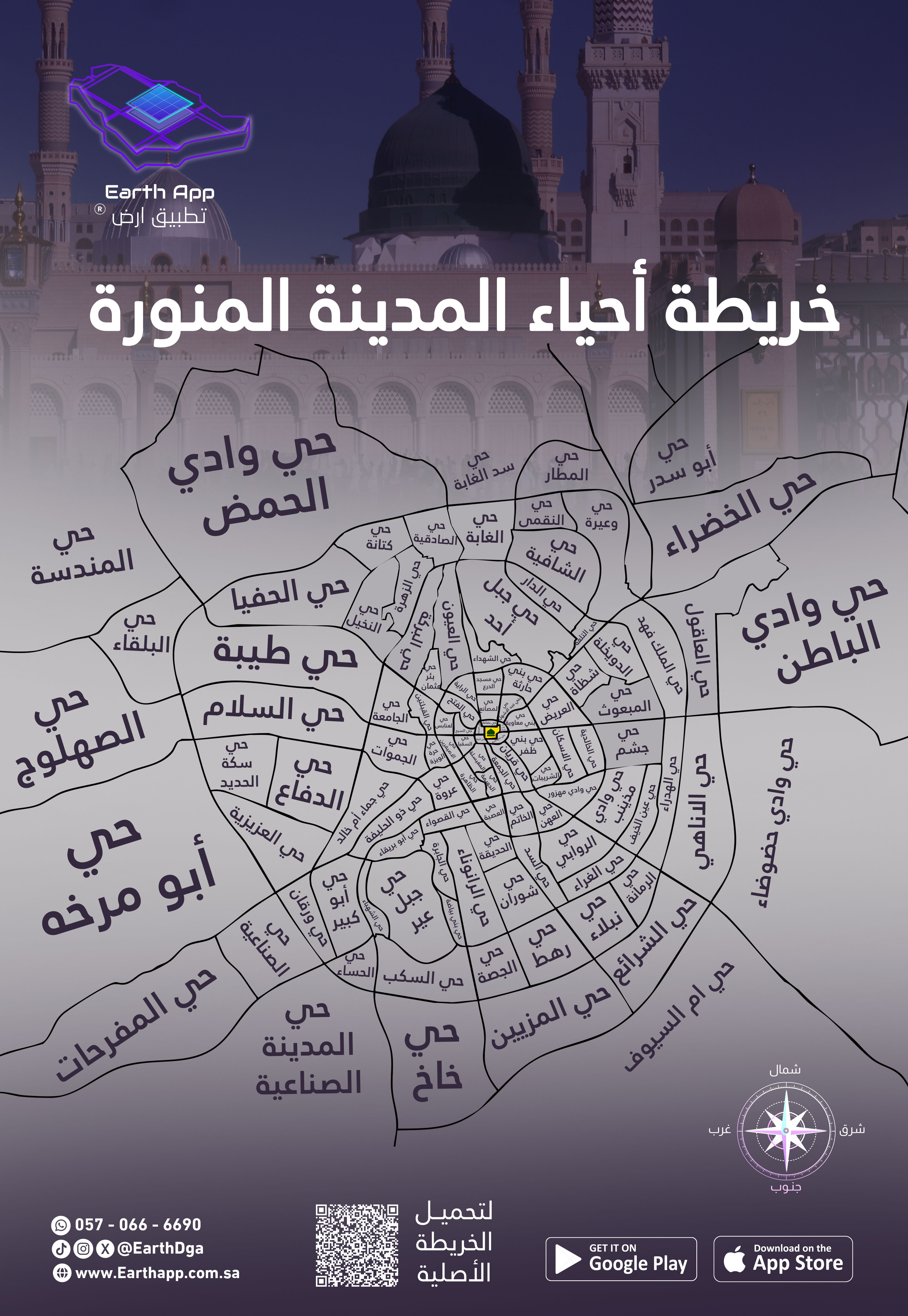 خريطة مخططات أحياء المدينة المنورة