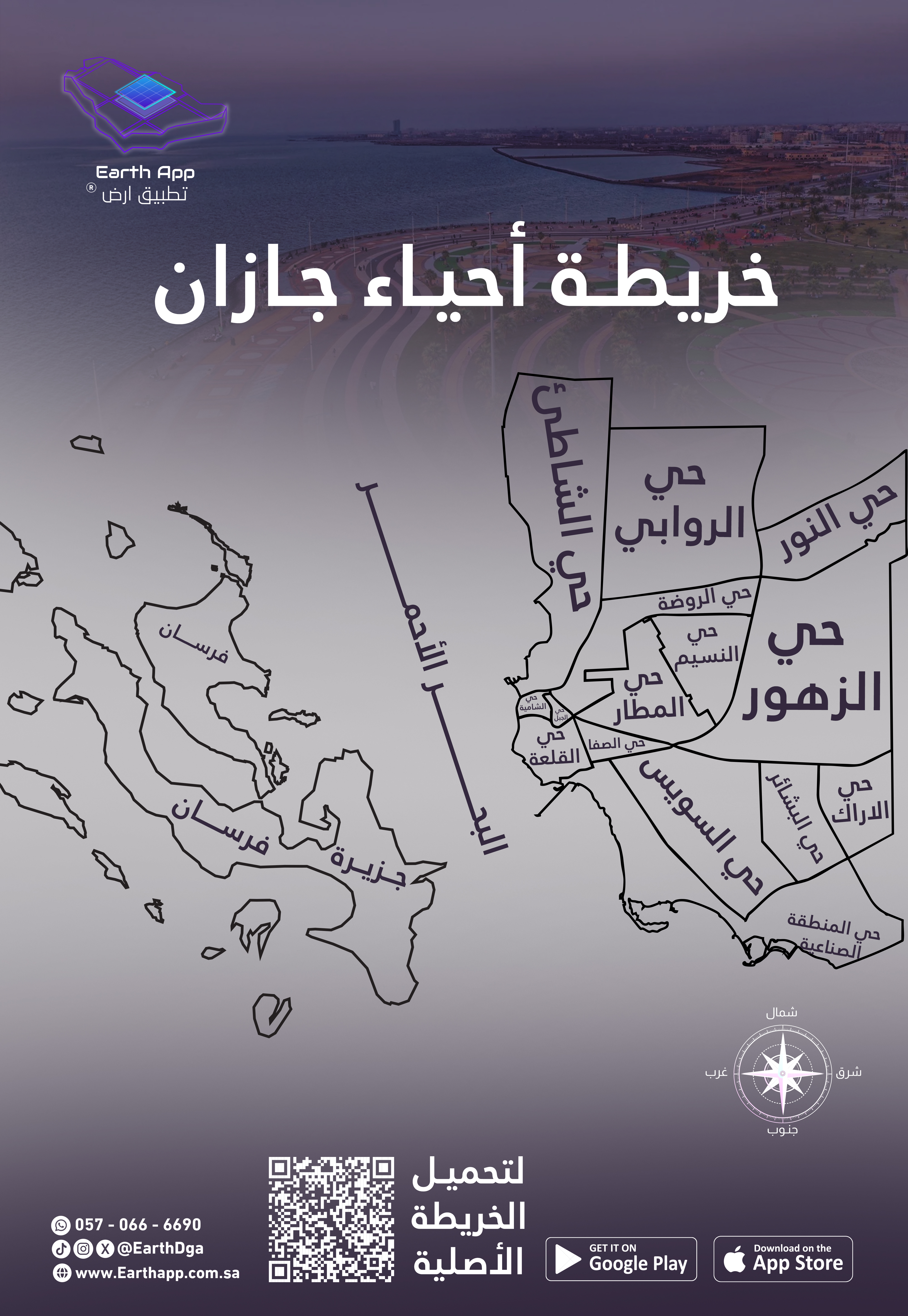 خريطة مخططات أحياء جازان